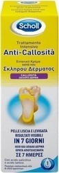 SCHOLL ΕΝΤΑΤΙΚΗ ΚΡΕΜΑ ΚΑΤΑ ΤΟΥ ΣΚΛΗΡΟΥ ΔΕΡΜΑΤΟΣ 75ML