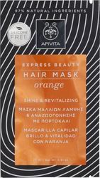 APIVITA EXPRESS BEAUTY HAIR MASK ORANGE ΜΑΣΚΑ ΜΑΛΛΙΩΝ ΛΑΜΨΗΣ & ΑΝΑΖΩΟΓΟΝΗΣΗΣ ΜΕ ΠΟΡΤΟΚΑΛΙ 20ML