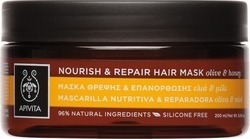 APIVITA NOURISH & REPAIR HAIR MASK ΜΑΣΚΑ ΘΡΕΨΗΣ & ΕΠΑΝΟΡΘΩΣΗΣ ΜΑΛΛΙΩΝ 200ML