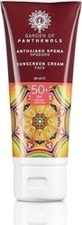 GARDEN OF PANTHENOLS ΑΝΤΙΗΛΙΑΚΗ ΚΡΕΜΑ ΠΡΟΣΩΠΟΥ SPF50 50ML